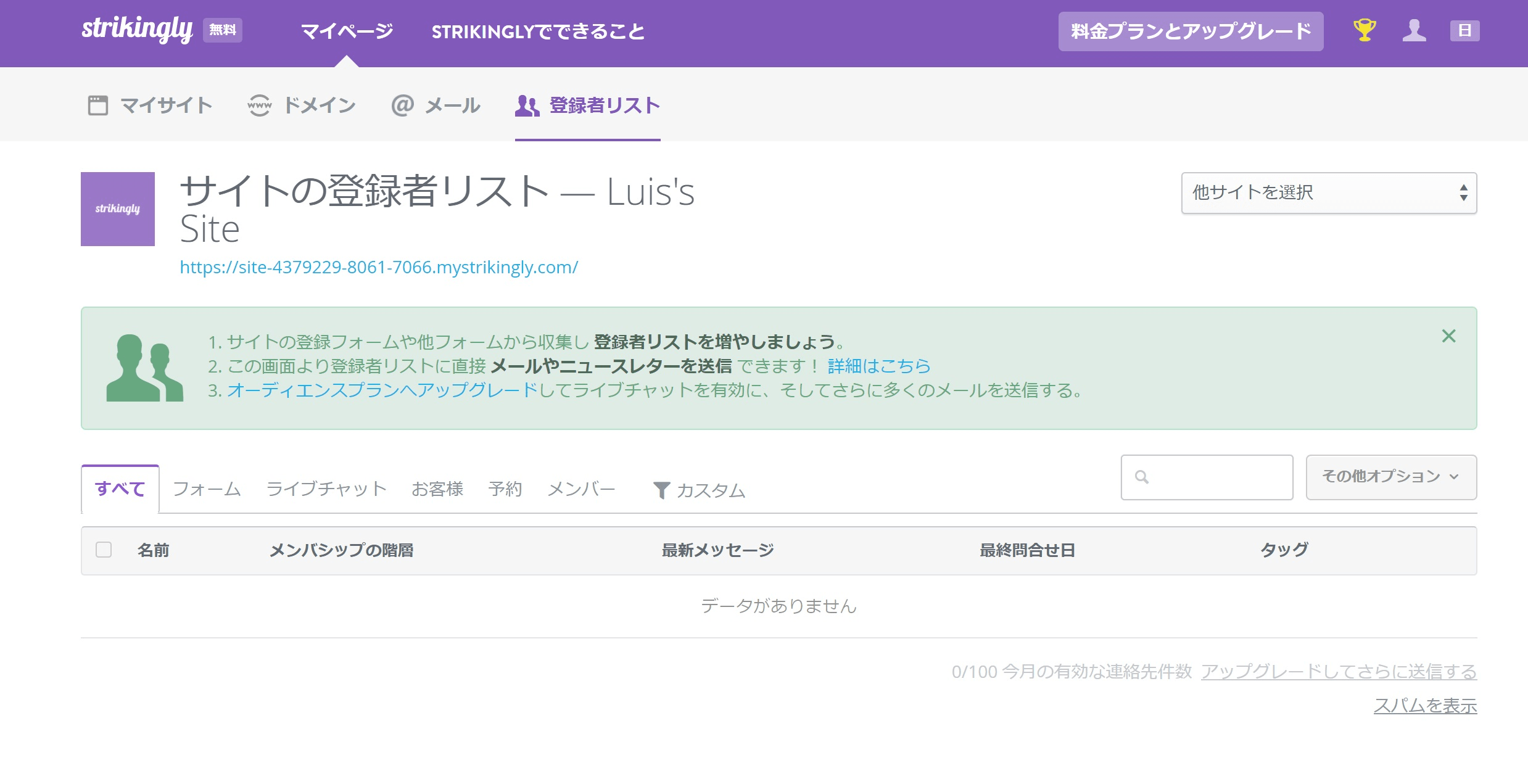 メールマーケティング メールマーケティング